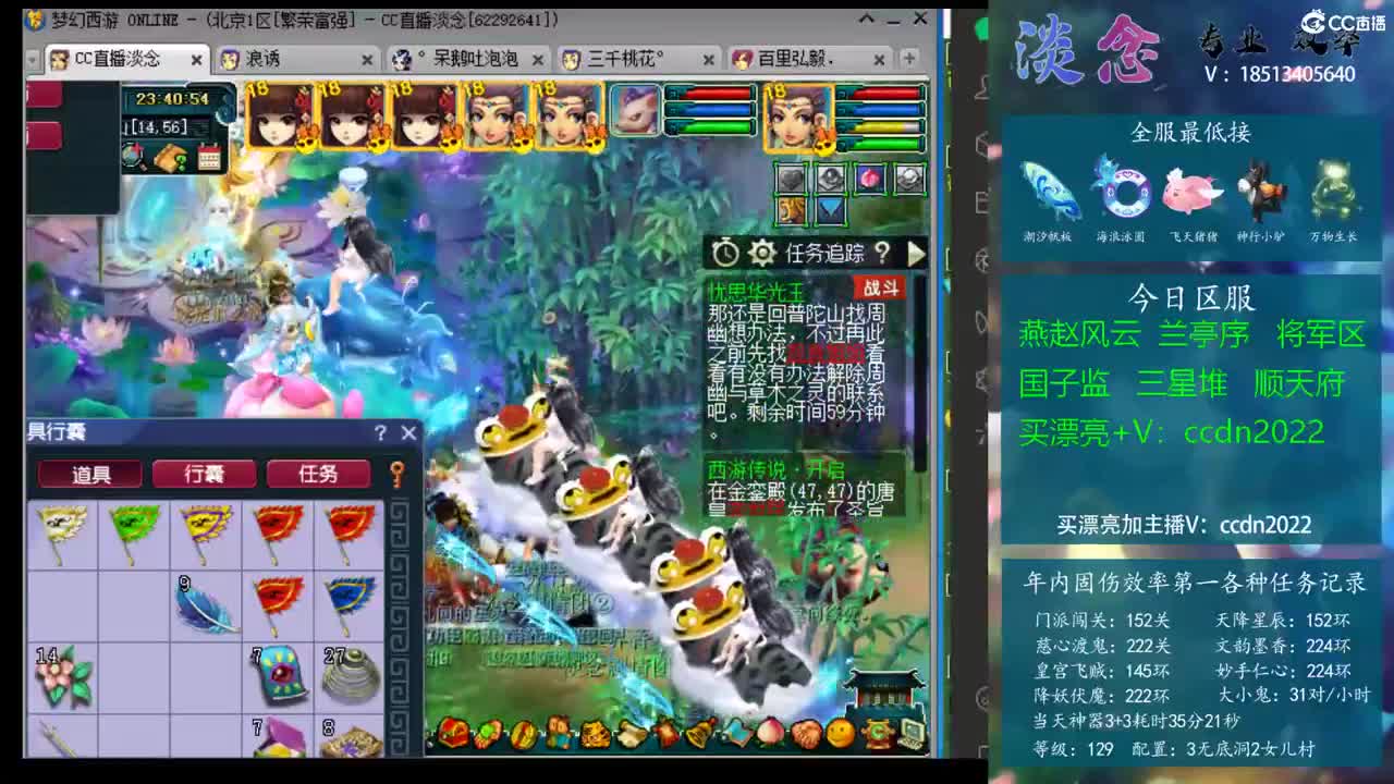 时完成对星